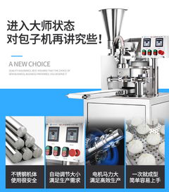 【成都饮食企业用小型包子机肉菜包包包子机器设备面馅大小可调】- 
